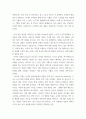 심리학에게묻다 ) 강의 교재 9장 Grace-Joy-Peace의 메커니즘에 대해 설명하고(15점), 이러한 개념이 나에게 주는 함의(15점)를 쓰시오 3페이지