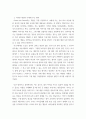 심리학에게묻다 ) 강의 교재 9장 Grace-Joy-Peace의 메커니즘에 대해 설명하고(15점), 이러한 개념이 나에게 주는 함의(15점)를 쓰시오 4페이지
