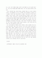 심리학에게묻다 ) 강의 교재 9장 Grace-Joy-Peace의 메커니즘에 대해 설명하고(15점), 이러한 개념이 나에게 주는 함의(15점)를 쓰시오 5페이지