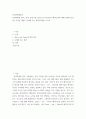 심리학에게 묻다 강의 교재 9장 Grace-Joy-Peace의 메커니즘에 대해 설명하고(15점), 이러한 개념이 나에게 주는 함의(15점)를 쓰시오 2페이지