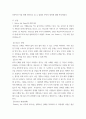 심리학에게 묻다 강의 교재 9장 Grace-Joy-Peace의 메커니즘에 대해 설명하고(15점), 이러한 개념이 나에게 주는 함의(15점)를 쓰시오 3페이지