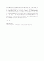 심리학에게 묻다 강의 교재 9장 Grace-Joy-Peace의 메커니즘에 대해 설명하고(15점), 이러한 개념이 나에게 주는 함의(15점)를 쓰시오 6페이지