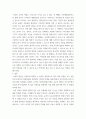 아동발달 ) 아동기에는 발달의 질적 양적 성장을 위하여 외부로부터의 다양한 활동이 제공돼야 합니다 7페이지