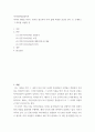 역사의현장을찾아서 ) 역사의 현장을 다루는 방식을 참고하여 나의 삶에 특별한 공간을 한두 곳 소개하고 그 의미를 서술할 것 2페이지