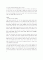 역사의현장을찾아서 ) 역사의 현장을 다루는 방식을 참고하여 나의 삶에 특별한 공간을 한두 곳 소개하고 그 의미를 서술할 것 3페이지