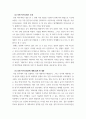 역사의현장을찾아서 ) 역사의 현장을 다루는 방식을 참고하여 나의 삶에 특별한 공간을 한두 곳 소개하고 그 의미를 서술할 것 4페이지