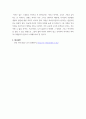 역사의현장을찾아서 ) 역사의 현장을 다루는 방식을 참고하여 나의 삶에 특별한 공간을 한두 곳 소개하고 그 의미를 서술할 것 6페이지