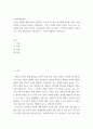 열린사회와21세기 ) 사회적 경제에 대해 간략히 설명하고, 자신이 거주하는 지자체에 어떠한 사회적 경제 정책이나 실천들이 있는지 서술하시오 2페이지