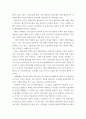 열린사회와21세기 ) 사회적 경제에 대해 간략히 설명하고, 자신이 거주하는 지자체에 어떠한 사회적 경제 정책이나 실천들이 있는지 서술하시오 4페이지