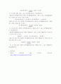 원가회계 ) 금융감독원 전자공시시스템(DART)에서 LG전자의 2003년도 제조원가명세서를 찾아 (1) 아래 예시와 같이 사이트주소, 제조원가명세서 자료, 그리고 컴퓨터 시간이 함께 나오도록 캡처하여 붙이고 (2) 당기총제조비용을 써라 5페이지