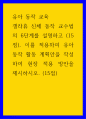 유아 동작 교육 ) 갤라휴 신체 동작 교수법의 6단계를 설명하고 (15점), 이를 적용하여 유아 동작 활동 계획안을 작성하여 현장 적용 방안을 제시하시오 1페이지