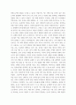유아 동작 교육 ) 갤라휴 신체 동작 교수법의 6단계를 설명하고 (15점), 이를 적용하여 유아 동작 활동 계획안을 작성하여 현장 적용 방안을 제시하시오 3페이지
