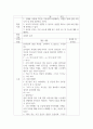 유아 동작 교육 ) 갤라휴 신체 동작 교수법의 6단계를 설명하고 (15점), 이를 적용하여 유아 동작 활동 계획안을 작성하여 현장 적용 방안을 제시하시오 5페이지