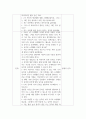 유아 동작 교육 ) 갤라휴 신체 동작 교수법의 6단계를 설명하고 (15점), 이를 적용하여 유아 동작 활동 계획안을 작성하여 현장 적용 방안을 제시하시오 6페이지