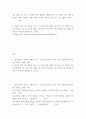 이슈로보는오늘날의유럽 ) 영국의 유럽연합 탈퇴를 뜻하는 용어로 영국을 뜻하는 단어 브리튼(Britain)과 탈퇴를 뜻하는 엑시트(exit)를 합성해 만든 이 용어 3페이지