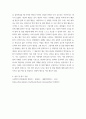 범죄와 일탈에 대한 시민들의 경각심이 강화되고 예방, 그리고 범죄자에 대한 엄벌을 요구하는 목소리가 높아지고 있습니다 7페이지