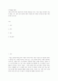 인력개발과 활용 ) 인력의 외부 영입과 내부 육성의 장단점을 논하고, 특정 기업을 지정하여 기업의 제품, 구조, 문화 등과 관련하여 해당 기업에 있어 어떠한 인력유동시스템이 적합한지를 논하시오 2페이지