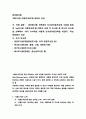 정보봉사론 ) 00도서관 이용자교육에 대하여 작성 - 정보봉사론 과목에서 도서관이용자교육 수업을 받은 후 oo도서관 이용자교육에 대하여 아래 각 도서관 중 하나의 도서관을 선택해서 내가 사서라면 이렇게 도서관이용교육을 하겠다 2페이지