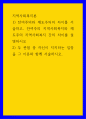 지역사회복지) 잔여주의와 제도주의의 차이를 서술, 잔여주의 지역사회복지와 제도주의 지역사회복지 간의 차이를 설명하시오. 두 관점 중 자신이 지지하는 입장을 그 이유와 함께 서술하시오. 1페이지