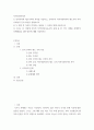 지역사회복지) 잔여주의와 제도주의의 차이를 서술, 잔여주의 지역사회복지와 제도주의 지역사회복지 간의 차이를 설명하시오. 두 관점 중 자신이 지지하는 입장을 그 이유와 함께 서술하시오. 2페이지