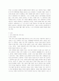 지역사회복지) 잔여주의와 제도주의의 차이를 서술, 잔여주의 지역사회복지와 제도주의 지역사회복지 간의 차이를 설명하시오. 두 관점 중 자신이 지지하는 입장을 그 이유와 함께 서술하시오. 3페이지