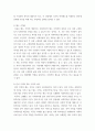 지역사회복지) 잔여주의와 제도주의의 차이를 서술, 잔여주의 지역사회복지와 제도주의 지역사회복지 간의 차이를 설명하시오. 두 관점 중 자신이 지지하는 입장을 그 이유와 함께 서술하시오. 4페이지