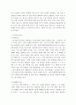 지역사회복지) 잔여주의와 제도주의의 차이를 서술, 잔여주의 지역사회복지와 제도주의 지역사회복지 간의 차이를 설명하시오. 두 관점 중 자신이 지지하는 입장을 그 이유와 함께 서술하시오. 6페이지
