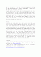 지역사회복지) 잔여주의와 제도주의의 차이를 서술, 잔여주의 지역사회복지와 제도주의 지역사회복지 간의 차이를 설명하시오. 두 관점 중 자신이 지지하는 입장을 그 이유와 함께 서술하시오. 7페이지