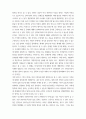 철학의 이해 ) 아래의 3가지 사항을 모두 작성합니다 1강 철학이란  무엇인가 4강 우리가 정말 사랑했을까 6강 대중 문화는 정말 대중의 문화일까 3페이지