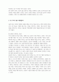 철학의 이해 ) 아래의 3가지 사항을 모두 작성합니다 1강 철학이란  무엇인가 4강 우리가 정말 사랑했을까 6강 대중 문화는 정말 대중의 문화일까 4페이지
