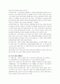 철학의이해 ) 요약 -  1강 철학이란  무엇인가 4강 우리가 정말 사랑했을까 6강 대중 문화는 정말 대중의 문화일카 3페이지