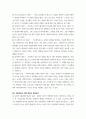 철학의이해 ) 요약 -  1강 철학이란  무엇인가 4강 우리가 정말 사랑했을까 6강 대중 문화는 정말 대중의 문화일카 4페이지