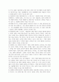 철학의이해 ) 요약 -  1강 철학이란  무엇인가 4강 우리가 정말 사랑했을까 6강 대중 문화는 정말 대중의 문화일카 5페이지