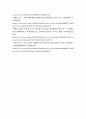 청소년육성제도론 ) 아동 및 청소년을 대상으로 하는 성범죄율을 줄이고, 예방하기 위한 국가 및 지역사회의 역할이 무엇인지 서술하시오 7페이지