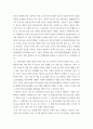 청소년육성제도론 ) 지방자치단체의 청소년정책과 청소년사업 탐색보고서 4페이지
