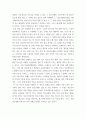 청소년육성제도론 ) 지방자치단체의 청소년정책과 청소년사업 탐색보고서 5페이지