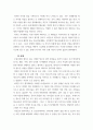 청소년육성제도론 ) 지방자치단체의 청소년정책과 청소년사업 탐색보고서 7페이지