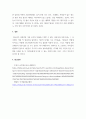 청소년육성제도론 ) 지방자치단체의 청소년정책과 청소년사업 탐색보고서 8페이지