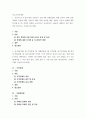 특수교육학개론 ) 자신의 유,초,중,대학 시절이나 성인기에 경험하였던 장애 유아의 장애 유형, 장애의 특징에 대해 기술하고 해당 장애 유아에 대한 경험이 자신의 장애에 대한 인식에 준 직,간접적 영향을 논리적으로 기술하시오 2페이지