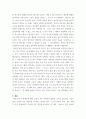 특수교육학개론 ) 자신의 유,초,중,대학 시절이나 성인기에 경험하였던 장애 유아의 장애 유형, 장애의 특징에 대해 기술하고 해당 장애 유아에 대한 경험이 자신의 장애에 대한 인식에 준 직,간접적 영향을 논리적으로 기술하시오 6페이지