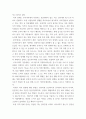 특수교육학개론 ) 자신의 유,초,중,대학 시절이나 성인기에 경험하였던 장애 유아의 장애 유형, 장애의 특징에 대해 기술하고 해당 장애 유아에 대한 경험이 자신의 장애에 대한 인식에 준 직,간접적 영향을 논리적으로 기술하시오 8페이지