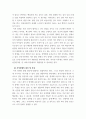 특수교육학개론 ) 자신의 유,초,중,대학 시절이나 성인기에 경험하였던 장애 유아의 장애 유형, 장애의 특징에 대해 기술하고 해당 장애 유아에 대한 경험이 자신의 장애에 대한 인식에 준 직,간접적 영향을 논리적으로 기술하시오 9페이지