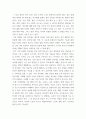 특수교육학개론 ) 자신의 유,초,중,대학 시절이나 성인기에 경험하였던 장애 유아의 장애 유형, 장애의 특징에 대해 기술하고 해당 장애 유아에 대한 경험이 자신의 장애에 대한 인식에 준 직,간접적 영향을 논리적으로 기술하시오 10페이지