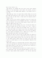 특수교육학개론 ) 자신의 유,초,중,대학 시절이나 성인기에 경험하였던 장애 유아의 장애 유형, 장애의 특징에 대해 기술하고 해당 장애 유아에 대한 경험이 자신의 장애에 대한 인식에 준 직,간접적 영향을 논리적으로 기술하시오 13페이지