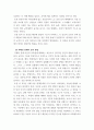 특수교육학개론 ) 자신의 유,초,중,대학 시절이나 성인기에 경험하였던 장애 유아의 장애 유형, 장애의 특징에 대해 기술하고 해당 장애 유아에 대한 경험이 자신의 장애에 대한 인식에 준 직,간접적 영향을 논리적으로 기술하시오 15페이지