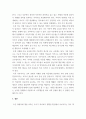 특수교육학개론 ) 자신의 유,초,중,대학 시절이나 성인기에 경험하였던 장애 유아의 장애 유형, 장애의 특징에 대해 기술하고 해당 장애 유아에 대한 경험이 자신의 장애에 대한 인식에 준 직,간접적 영향을 논리적으로 기술하시오 16페이지