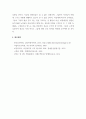 특수교육학개론 ) 자신의 유,초,중,대학 시절이나 성인기에 경험하였던 장애 유아의 장애 유형, 장애의 특징에 대해 기술하고 해당 장애 유아에 대한 경험이 자신의 장애에 대한 인식에 준 직,간접적 영향을 논리적으로 기술하시오 17페이지