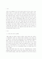 특수교육학개론 ) 자신의 유,초,중등,대학 시절이나 성인기에 경험하였던 장애 유아의 장애 유형, 장애의 특징에 대해 기술하고 해당 장애 유아에 대한 경험이 자신의 장애에 대한 인식에 준 직,간접적 영향을 논리적으로 기술하시오 7페이지