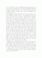 특수교육학개론 ) 자신의 유,초,중등,대학 시절이나 성인기에 경험하였던 장애 유아의 장애 유형, 장애의 특징에 대해 기술하고 해당 장애 유아에 대한 경험이 자신의 장애에 대한 인식에 준 직,간접적 영향을 논리적으로 기술하시오 8페이지