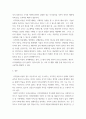 특수교육학개론 ) 자신의 유,초,중등,대학 시절이나 성인기에 경험하였던 장애 유아의 장애 유형, 장애의 특징에 대해 기술하고 해당 장애 유아에 대한 경험이 자신의 장애에 대한 인식에 준 직,간접적 영향을 논리적으로 기술하시오 16페이지